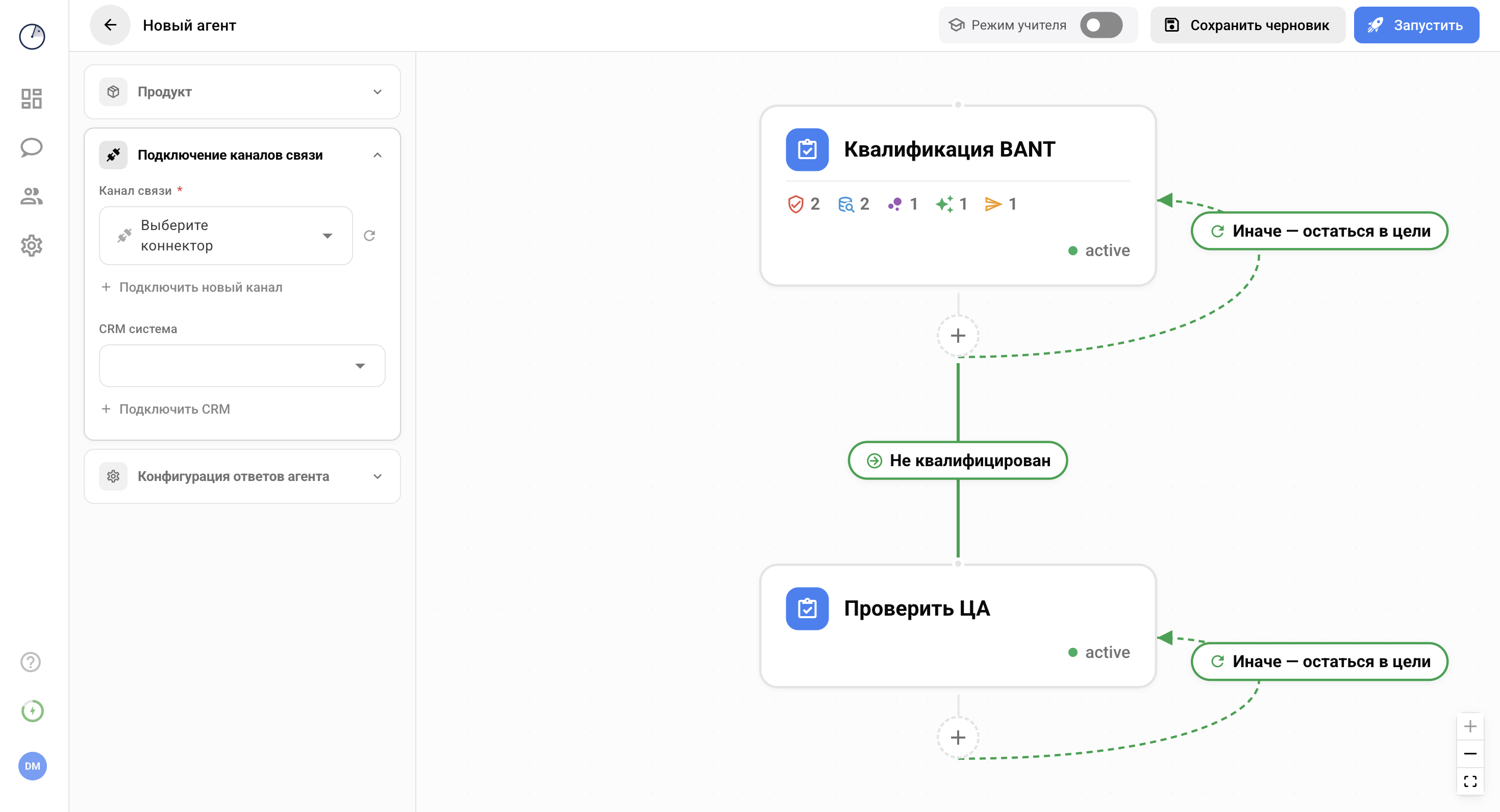 Сайдбар с раскрытой секцией «Подключение каналов связи»